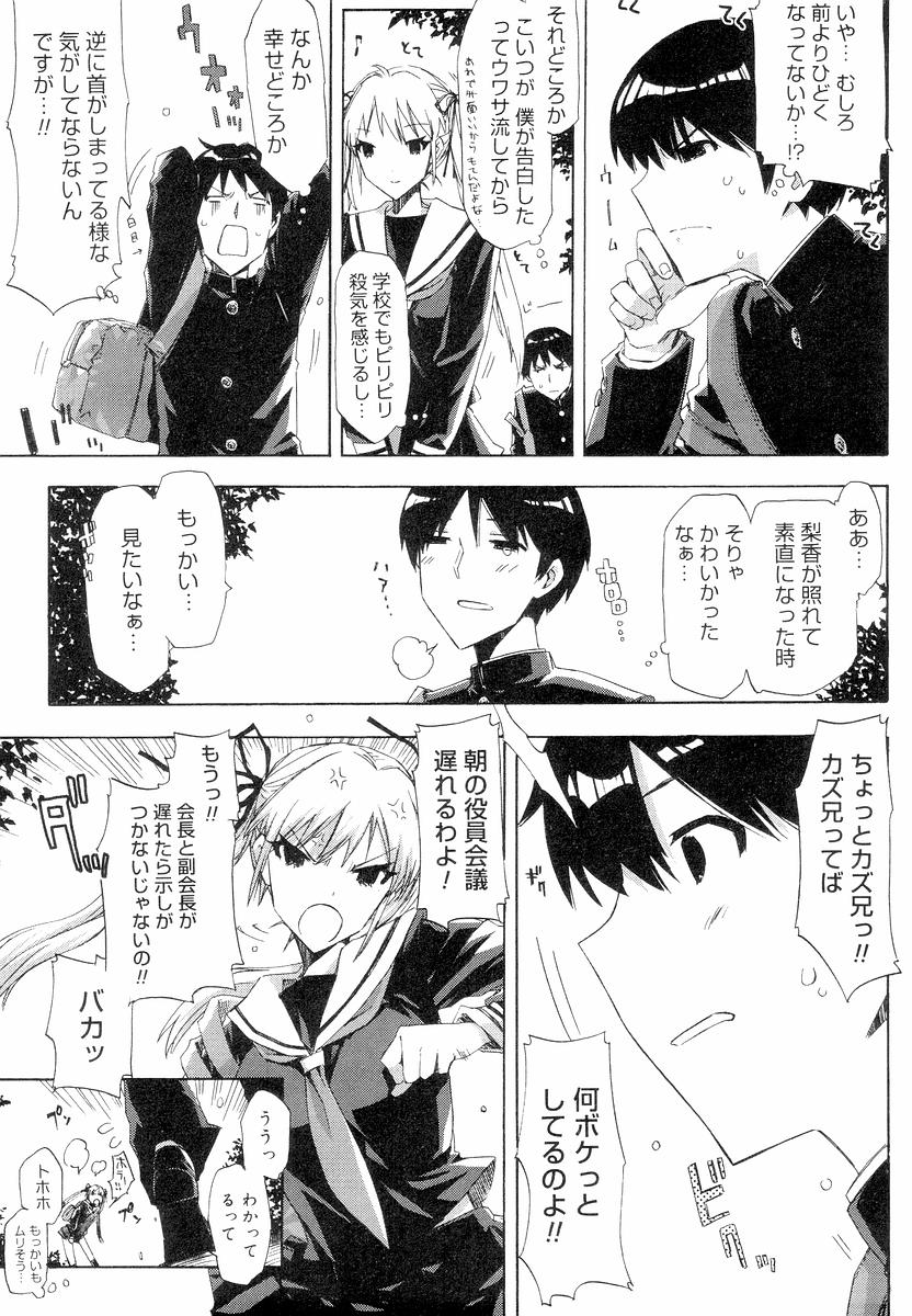 【エロ漫画】【エロ漫画】大きな花束で告白されて照れちゃうJK…イチャイチャとおっぱい揉みや手マンをされてトロ顔で生ハメ中出しいちゃラブセックスしちゃう【ED：好きと言わせたい!!?】