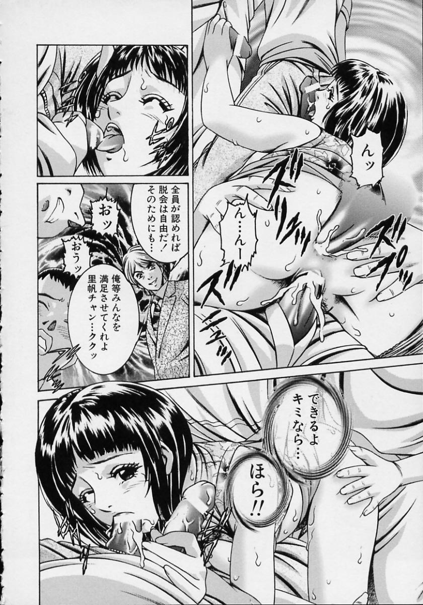 【エロ漫画】【エロ漫画】歓迎会で睡眠薬を飲まされ犯されちゃう巨乳人妻…乳首舐めや生ハメで輪姦レイプされて絶頂アクメ堕ちしちゃう【鈴木キムチ：元気な若者達】
