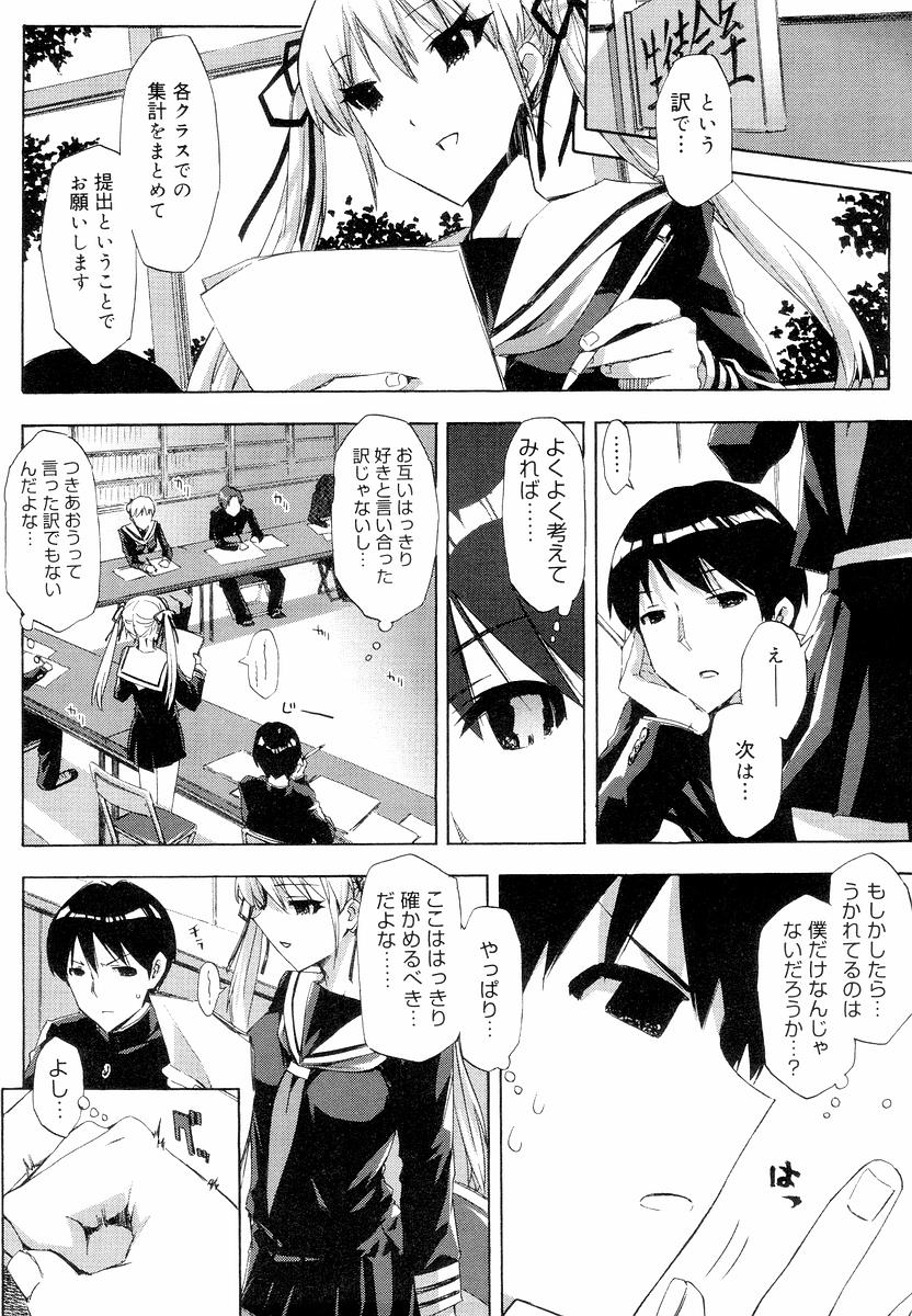 【エロ漫画】【エロ漫画】大きな花束で告白されて照れちゃうJK…イチャイチャとおっぱい揉みや手マンをされてトロ顔で生ハメ中出しいちゃラブセックスしちゃう【ED：好きと言わせたい!!?】