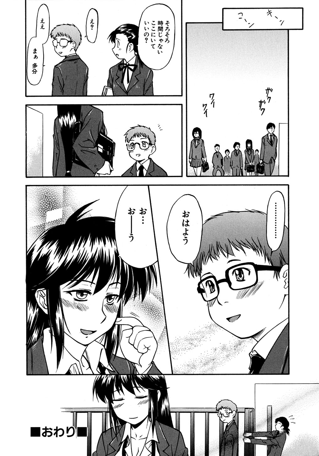 【エロ漫画】【エロ漫画】学校で不良共に絡まれる童貞チンポを助けるスケ番JKだが、代わりに全裸で輪姦されるも撃退すると、フェラとクンニから立ちバックで生ハメ中出し母乳噴射【流一本：君が見てる】