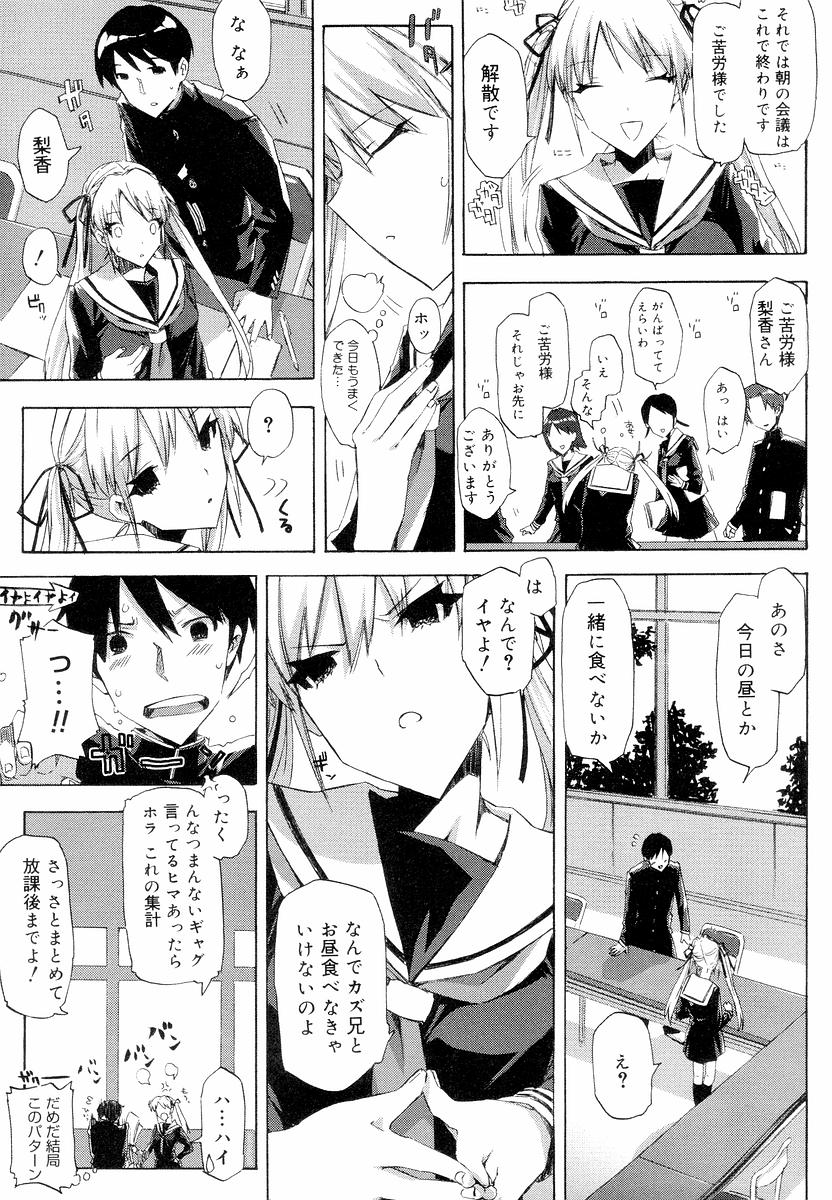 【エロ漫画】【エロ漫画】大きな花束で告白されて照れちゃうJK…イチャイチャとおっぱい揉みや手マンをされてトロ顔で生ハメ中出しいちゃラブセックスしちゃう【ED：好きと言わせたい!!?】