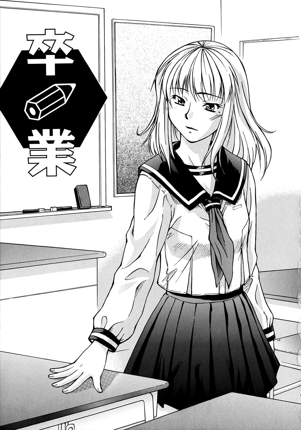 【エロ漫画】【エロ漫画】卒業前に後輩に襲われちゃう生徒会長JK…フェラや手マンでトロ顔になると生ハメ中出しイチャラブセックスしちゃう【流一本：卒業】