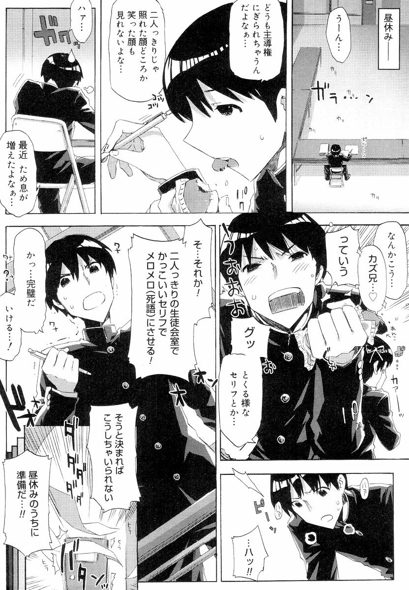 【エロ漫画】【エロ漫画】大きな花束で告白されて照れちゃうJK…イチャイチャとおっぱい揉みや手マンをされてトロ顔で生ハメ中出しいちゃラブセックスしちゃう【ED：好きと言わせたい!!?】