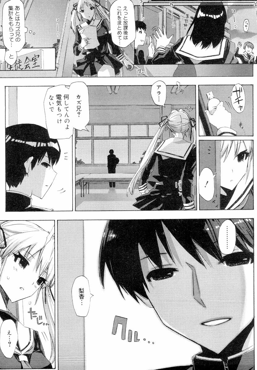 【エロ漫画】【エロ漫画】大きな花束で告白されて照れちゃうJK…イチャイチャとおっぱい揉みや手マンをされてトロ顔で生ハメ中出しいちゃラブセックスしちゃう【ED：好きと言わせたい!!?】