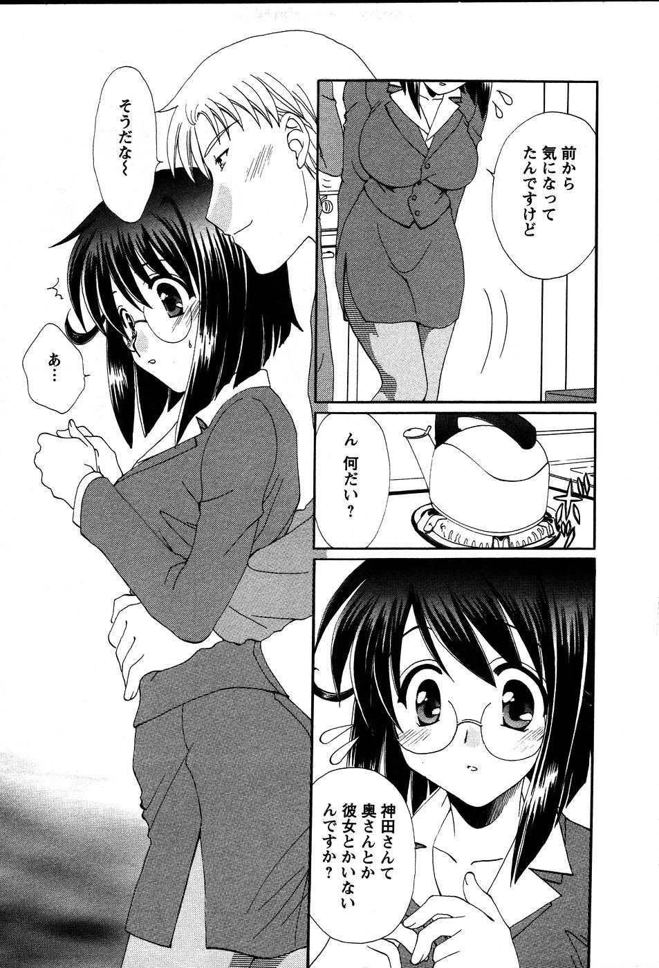 【エロ漫画】【エロ漫画】風邪を引いた先輩の家にお見舞いにいくお姉さん…部屋を掃除してそのままご奉仕プレイでいちゃラブセックス【黒岩瑪瑙：恋する季節】