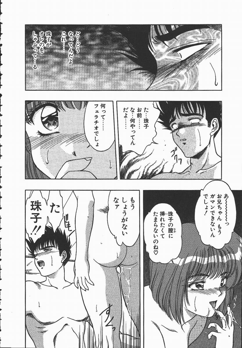 【エロ漫画】【エロ漫画】全裸で寝込みを襲っちゃう淫乱妹…フェラをしながらオナニーをして自ら騎乗位で生ハメ中出しイチャラブセックスでアクメ堕ちしちゃう【華瑠羅翔：酔わせてハプニング!】