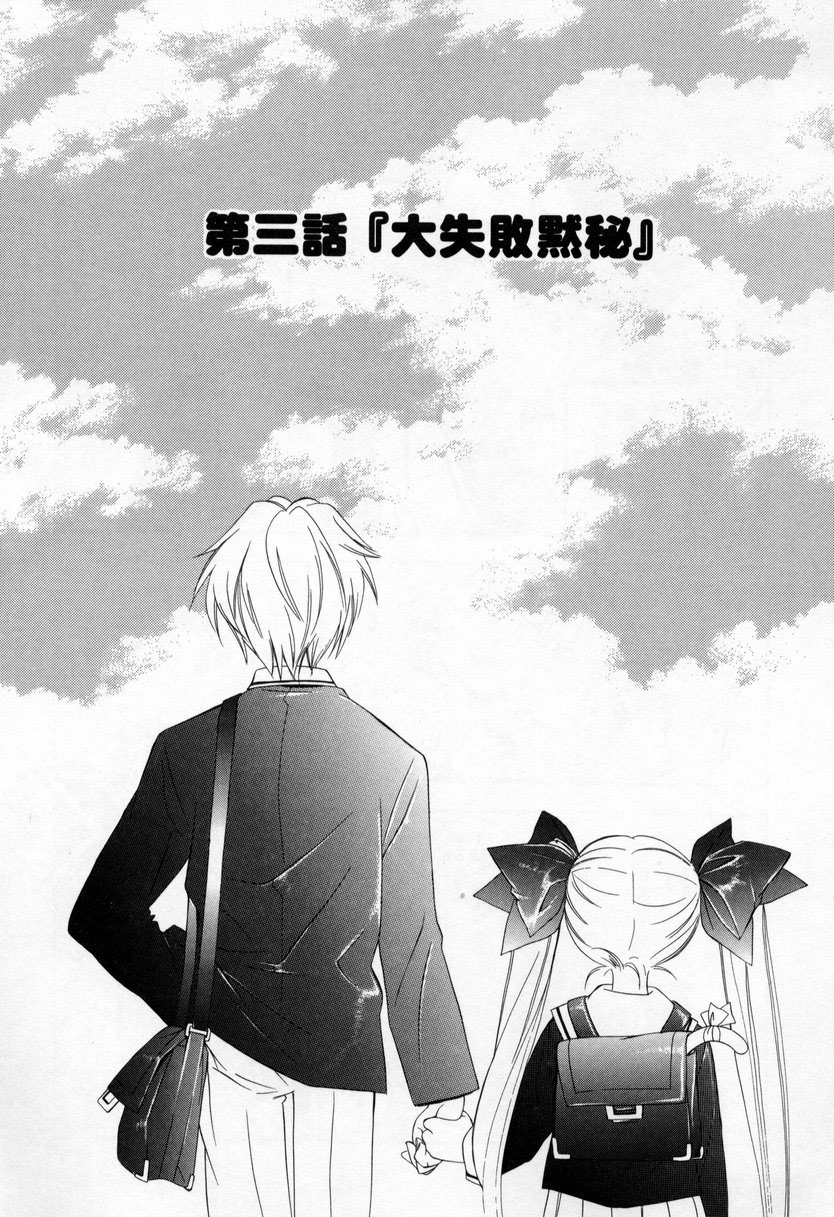 【エロ漫画】【エロ漫画】催眠をかけて襲われちゃう魔法少女…手マンやバックで生ハメ中出しいちゃラブセックスしちゃう【小暮マリコ：第三話『大失敗黙秘』】