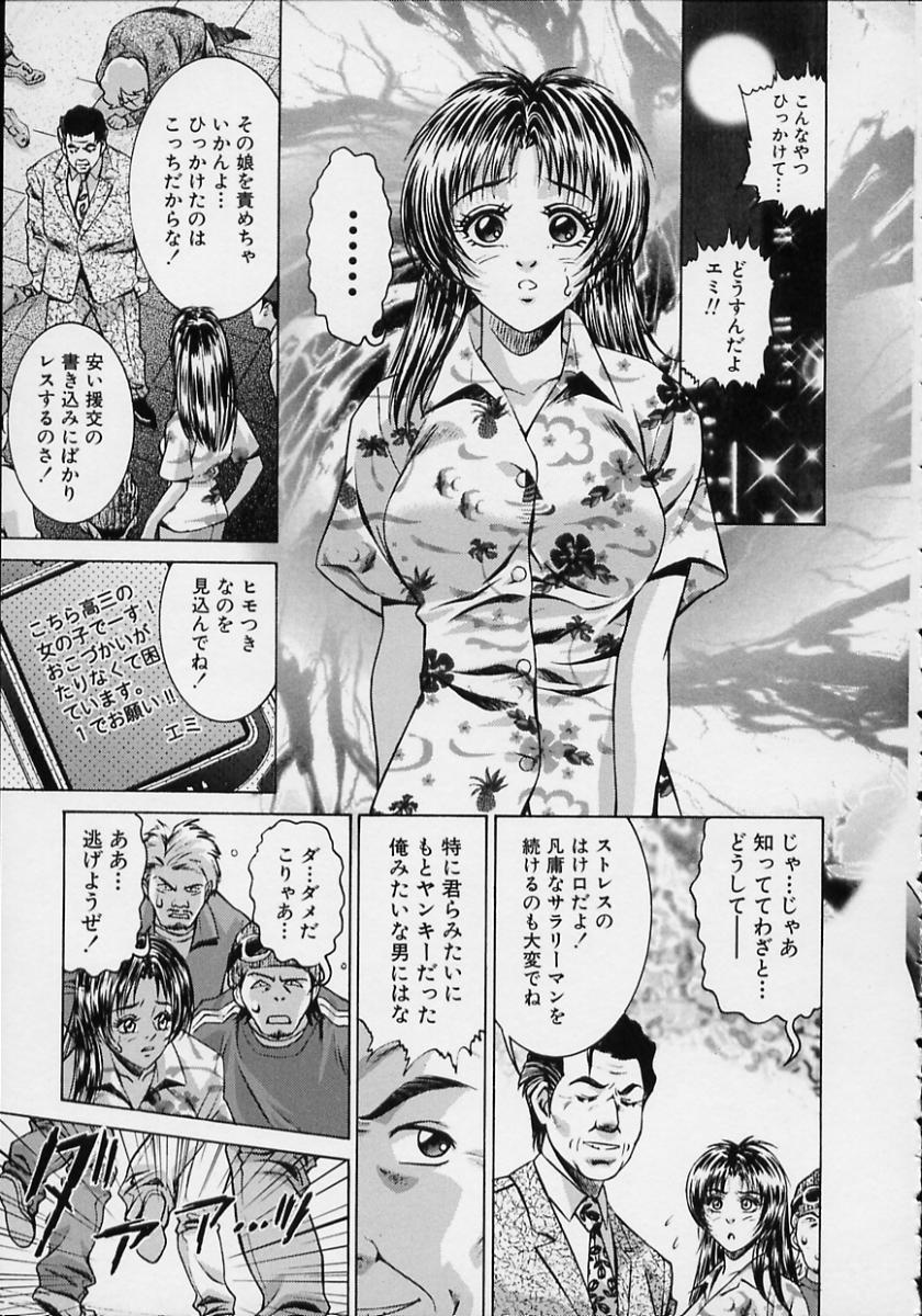 【エロ漫画】【エロ漫画】手首を縄で拘束されて犯されちゃう巨乳のお姉さん…フェラやバックで連続セックスで絶頂イキしちゃう【鈴木キムチ：逆援交狩り】
