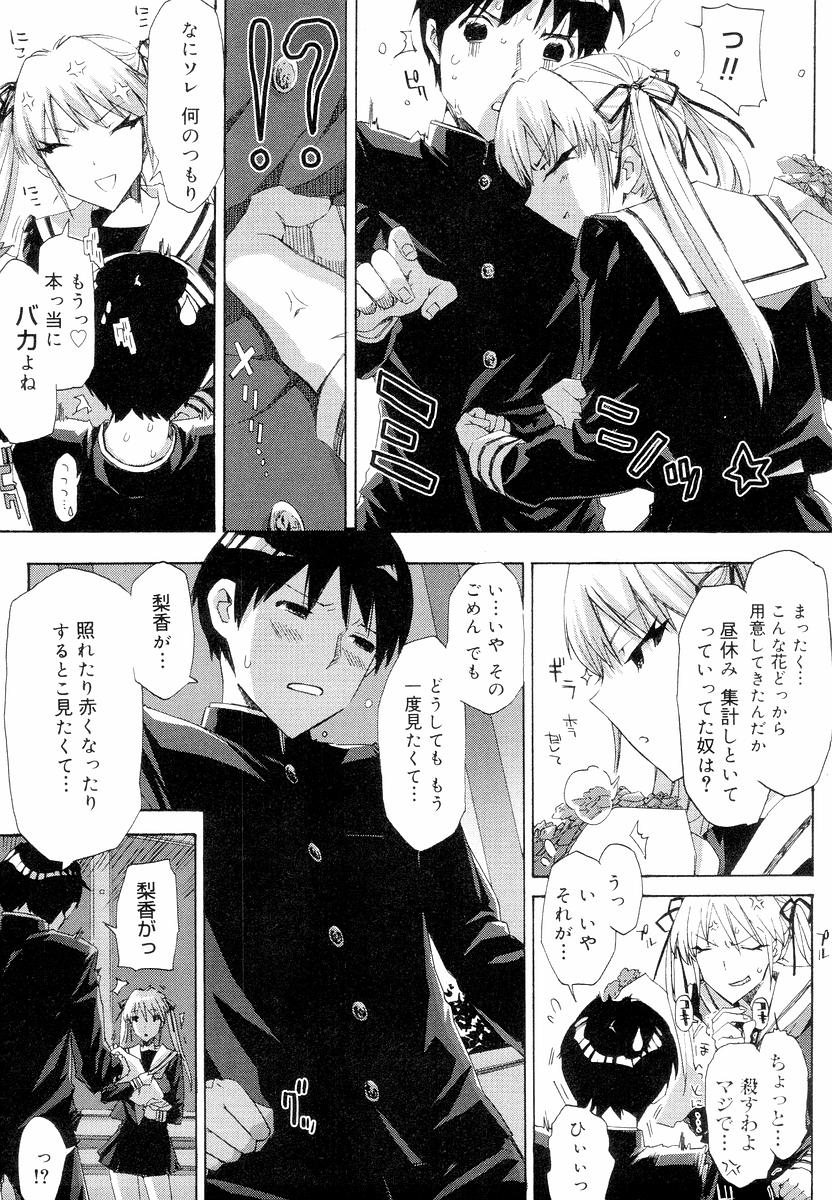 【エロ漫画】【エロ漫画】大きな花束で告白されて照れちゃうJK…イチャイチャとおっぱい揉みや手マンをされてトロ顔で生ハメ中出しいちゃラブセックスしちゃう【ED：好きと言わせたい!!?】