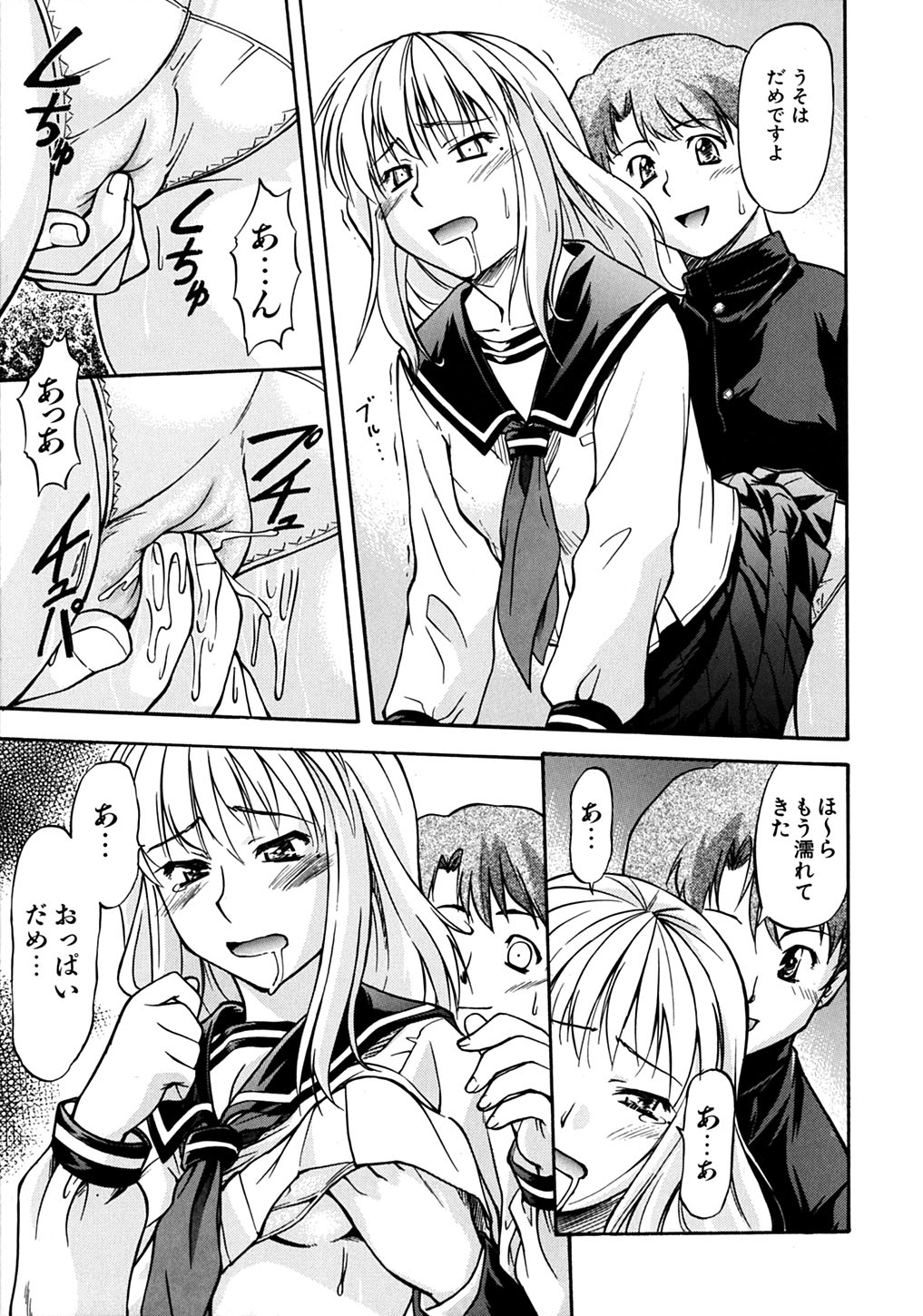 【エロ漫画】【エロ漫画】卒業前に後輩に襲われちゃう生徒会長JK…フェラや手マンでトロ顔になると生ハメ中出しイチャラブセックスしちゃう【流一本：卒業】