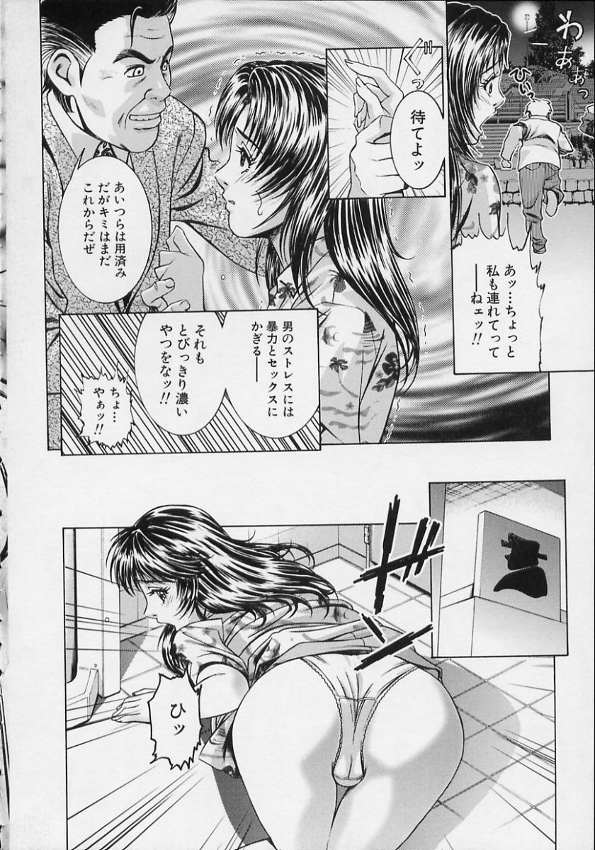 【エロ漫画】【エロ漫画】手首を縄で拘束されて犯されちゃう巨乳のお姉さん…フェラやバックで連続セックスで絶頂イキしちゃう【鈴木キムチ：逆援交狩り】