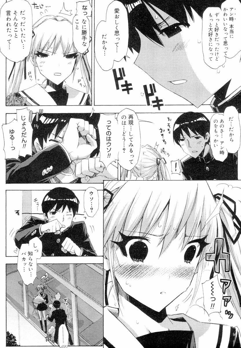 【エロ漫画】【エロ漫画】大きな花束で告白されて照れちゃうJK…イチャイチャとおっぱい揉みや手マンをされてトロ顔で生ハメ中出しいちゃラブセックスしちゃう【ED：好きと言わせたい!!?】