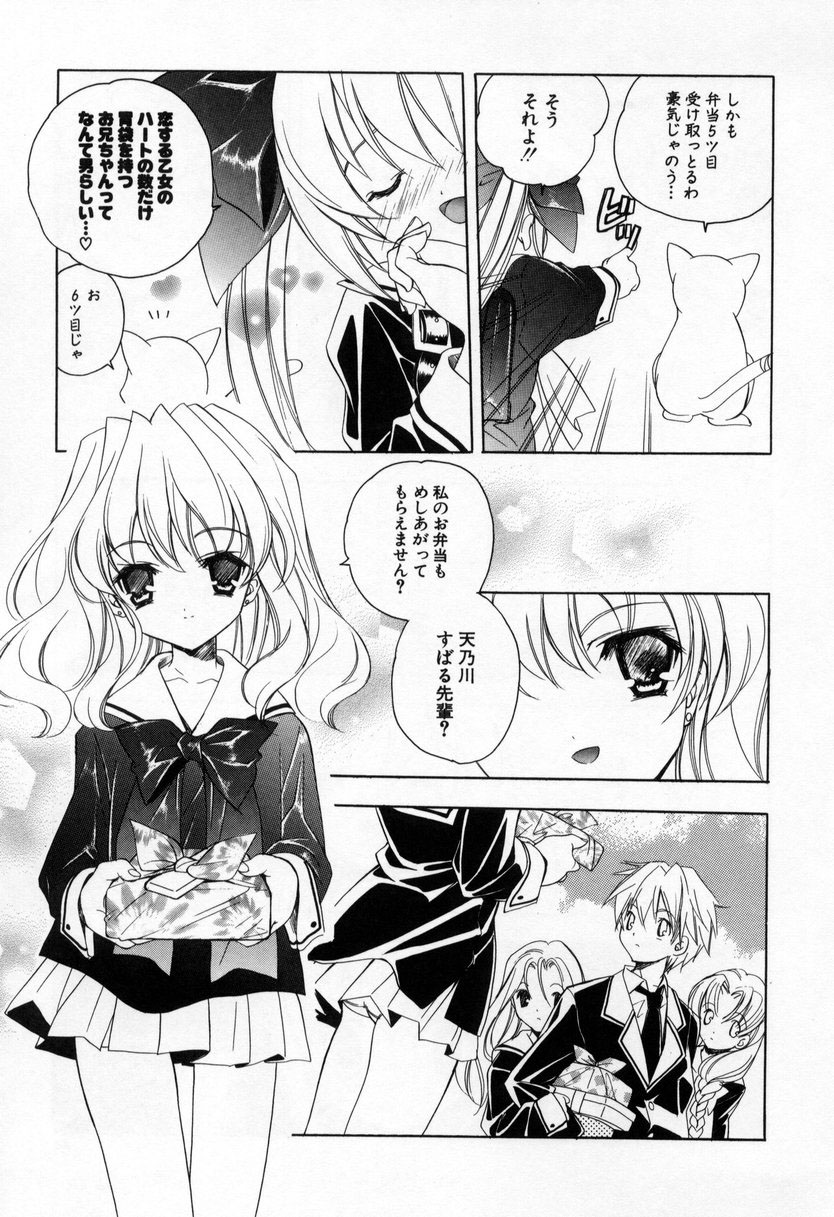 【エロ漫画】【エロ漫画】催眠をかけて襲われちゃう魔法少女…手マンやバックで生ハメ中出しいちゃラブセックスしちゃう【小暮マリコ：第三話『大失敗黙秘』】