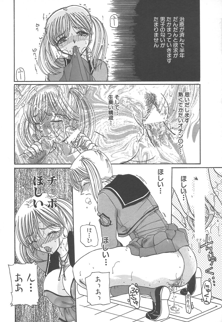【エロ漫画】【エロ漫画】エロ教師に調教されちゃう巨乳淫乱JK…クンニやフェラをして生ハメ中出し絶頂イキして雌奴隷になっちゃう【くりから：アフターケア】