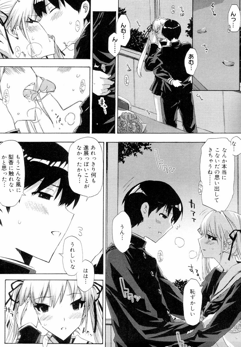 【エロ漫画】【エロ漫画】大きな花束で告白されて照れちゃうJK…イチャイチャとおっぱい揉みや手マンをされてトロ顔で生ハメ中出しいちゃラブセックスしちゃう【ED：好きと言わせたい!!?】