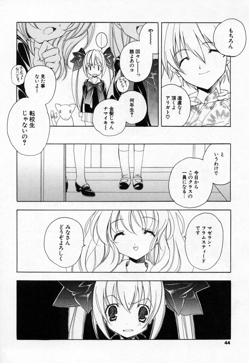 【エロ漫画】【エロ漫画】催眠をかけて襲われちゃう魔法少女…手マンやバックで生ハメ中出しいちゃラブセックスしちゃう【小暮マリコ：第三話『大失敗黙秘』】