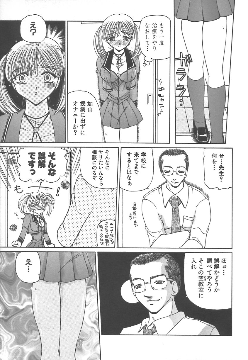 【エロ漫画】【エロ漫画】エロ教師に調教されちゃう巨乳淫乱JK…クンニやフェラをして生ハメ中出し絶頂イキして雌奴隷になっちゃう【くりから：アフターケア】