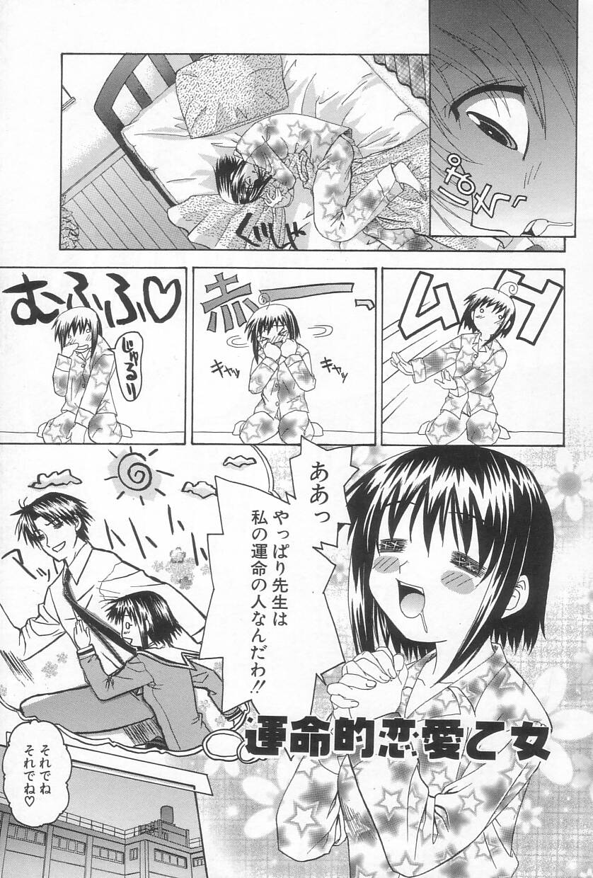 【エロ漫画】【エロ漫画】告白しちゃう先生にいきなり犯されちゃう巨乳JK…おっぱい揉みをされてトロ顔で中出しセックスで調教されてメス堕ちしちゃう【三枝琥珀：秘遊び】