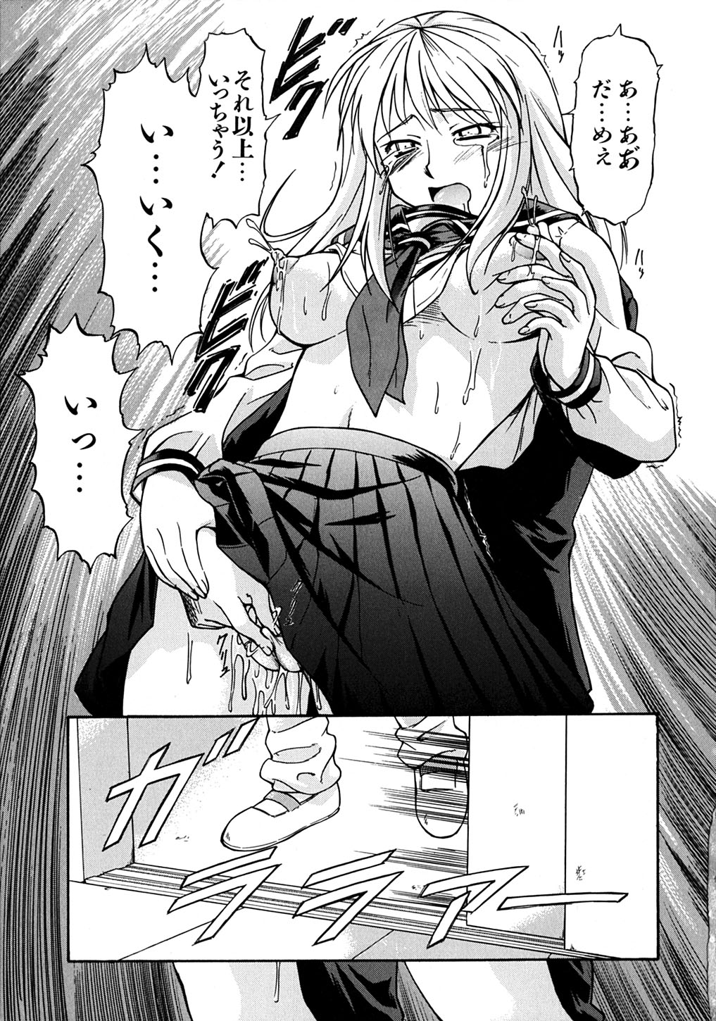 【エロ漫画】【エロ漫画】卒業前に後輩に襲われちゃう生徒会長JK…フェラや手マンでトロ顔になると生ハメ中出しイチャラブセックスしちゃう【流一本：卒業】