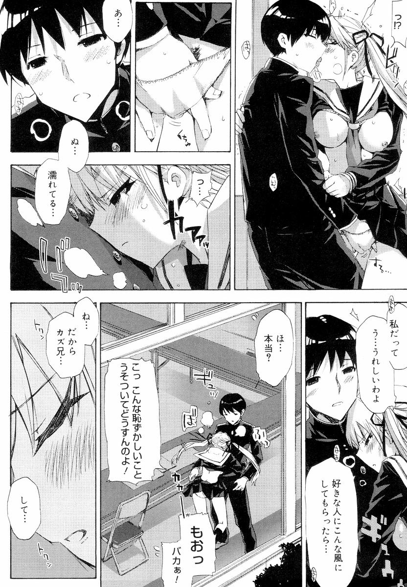 【エロ漫画】【エロ漫画】大きな花束で告白されて照れちゃうJK…イチャイチャとおっぱい揉みや手マンをされてトロ顔で生ハメ中出しいちゃラブセックスしちゃう【ED：好きと言わせたい!!?】