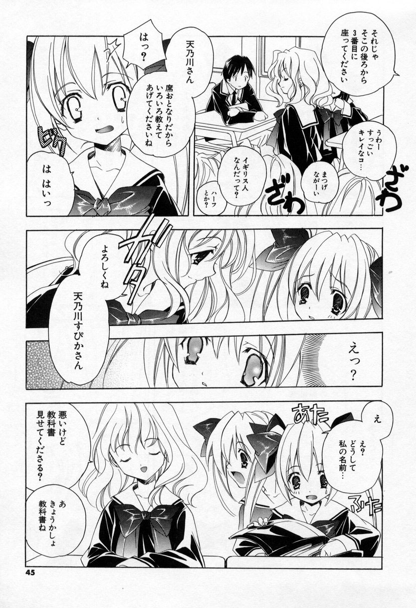 【エロ漫画】【エロ漫画】催眠をかけて襲われちゃう魔法少女…手マンやバックで生ハメ中出しいちゃラブセックスしちゃう【小暮マリコ：第三話『大失敗黙秘』】