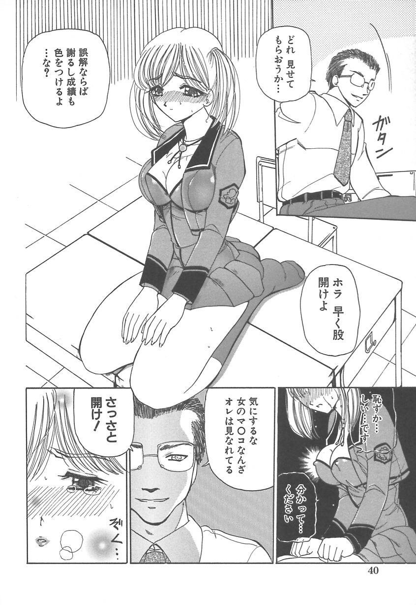 【エロ漫画】【エロ漫画】エロ教師に調教されちゃう巨乳淫乱JK…クンニやフェラをして生ハメ中出し絶頂イキして雌奴隷になっちゃう【くりから：アフターケア】