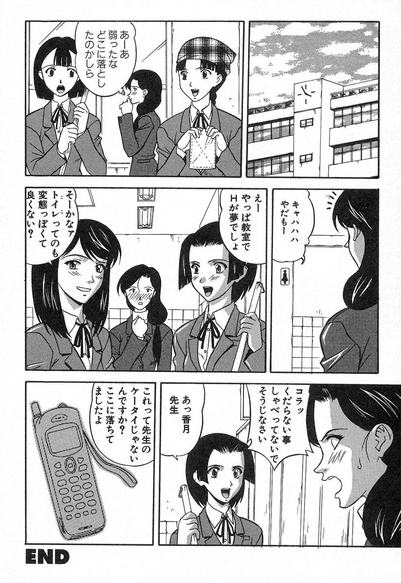 【エロ漫画】【エロ漫画】元生徒と電話しながらオナニーをする巨乳女教師…元生徒の彼氏と夜の学校に侵入する巨乳女教師は、トイレに行きたいと言うが彼氏が見ている前で放尿してしまう。【誇林：2時限目 先生だって･･】