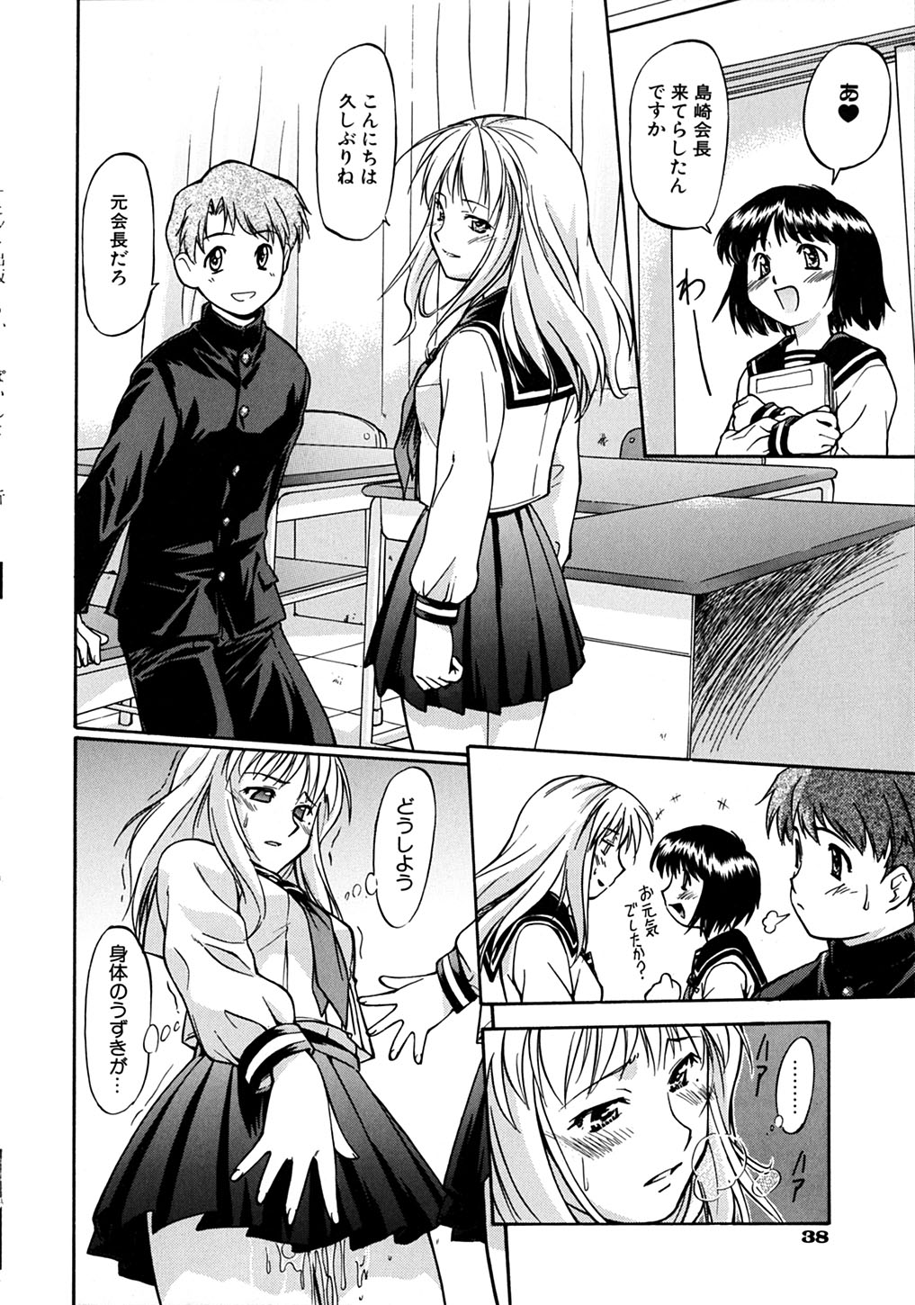 【エロ漫画】【エロ漫画】卒業前に後輩に襲われちゃう生徒会長JK…フェラや手マンでトロ顔になると生ハメ中出しイチャラブセックスしちゃう【流一本：卒業】