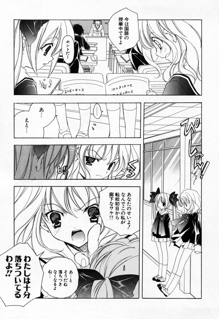 【エロ漫画】【エロ漫画】催眠をかけて襲われちゃう魔法少女…手マンやバックで生ハメ中出しいちゃラブセックスしちゃう【小暮マリコ：第三話『大失敗黙秘』】