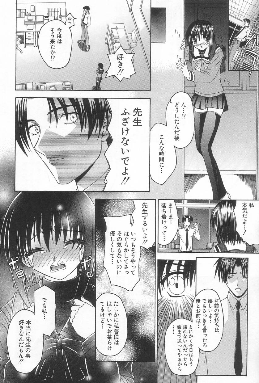 【エロ漫画】【エロ漫画】告白しちゃう先生にいきなり犯されちゃう巨乳JK…おっぱい揉みをされてトロ顔で中出しセックスで調教されてメス堕ちしちゃう【三枝琥珀：秘遊び】