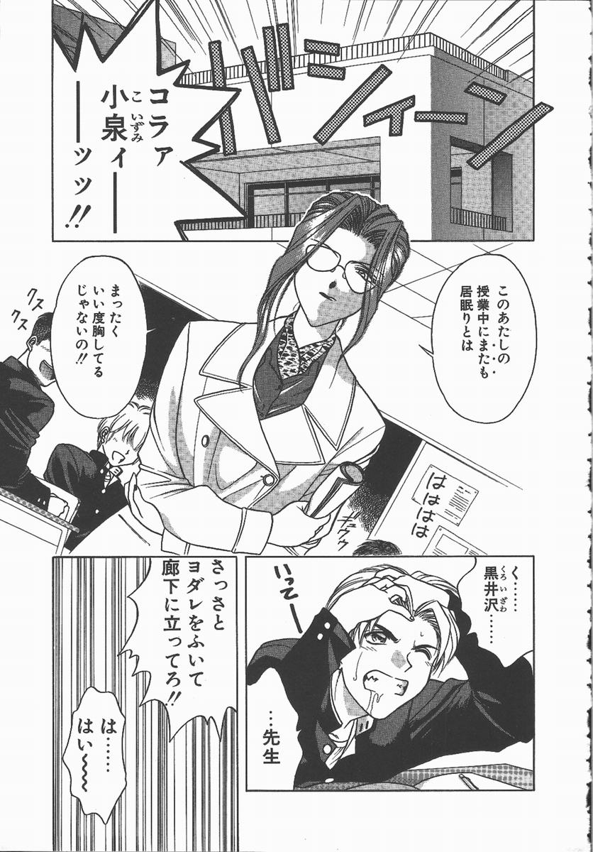 【エロ漫画】【エロ漫画】生徒を誘惑しちゃう淫乱女教師…クンニをさせてバックで生ハメ中出しいちゃラブセックスしちゃう【華瑠羅翔：キ・ケ・ンな合言葉】
