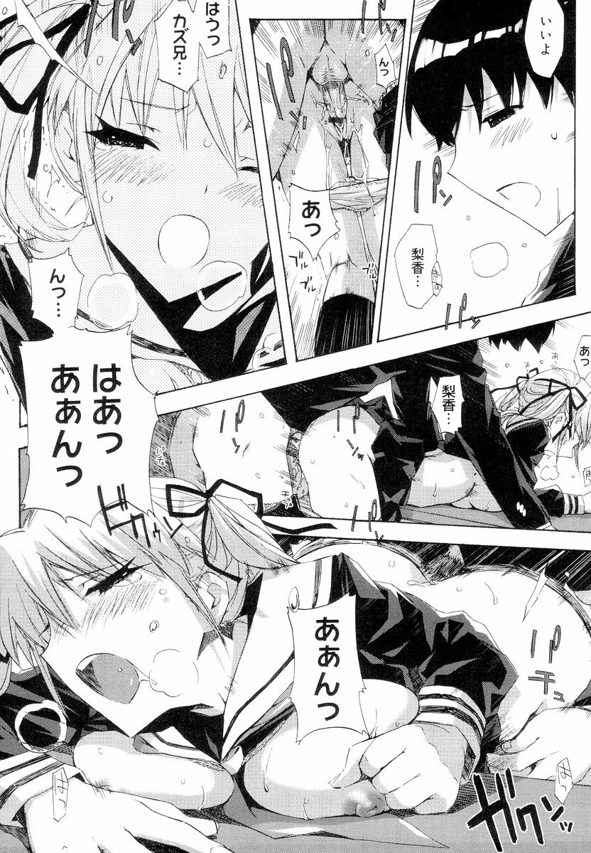 【エロ漫画】【エロ漫画】大きな花束で告白されて照れちゃうJK…イチャイチャとおっぱい揉みや手マンをされてトロ顔で生ハメ中出しいちゃラブセックスしちゃう【ED：好きと言わせたい!!?】