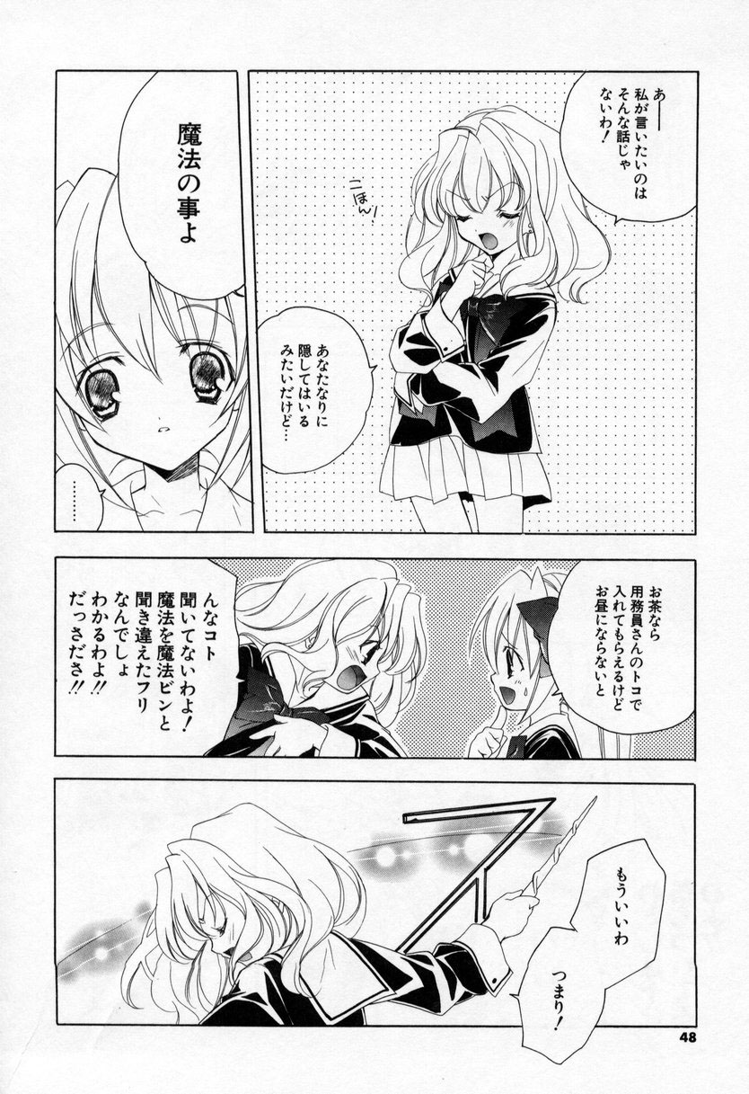 【エロ漫画】【エロ漫画】催眠をかけて襲われちゃう魔法少女…手マンやバックで生ハメ中出しいちゃラブセックスしちゃう【小暮マリコ：第三話『大失敗黙秘』】
