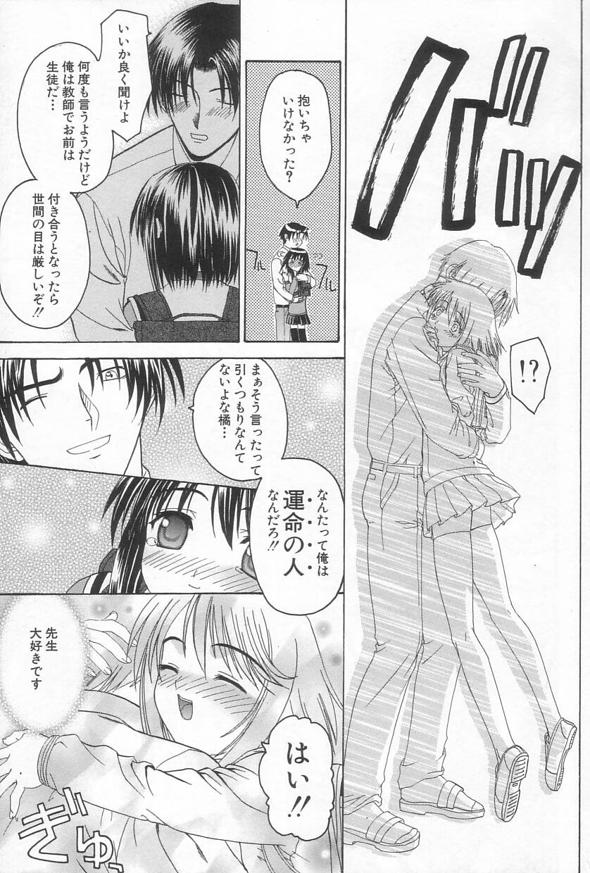 【エロ漫画】【エロ漫画】告白しちゃう先生にいきなり犯されちゃう巨乳JK…おっぱい揉みをされてトロ顔で中出しセックスで調教されてメス堕ちしちゃう【三枝琥珀：秘遊び】