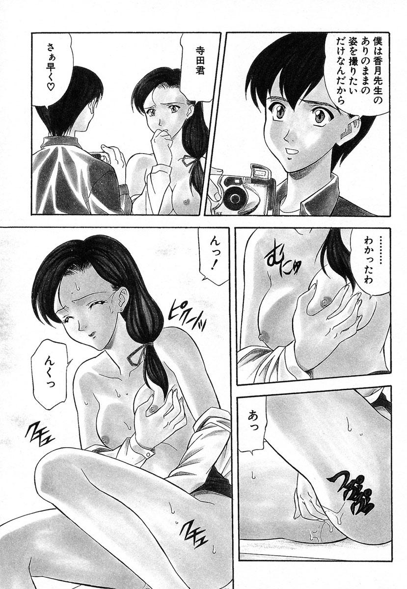 【エロ漫画】【エロ漫画】教室でオナニーしている姿を撮影される巨乳女教師…元生徒で彼氏の言う通りにオナニーを続ける巨乳女教師は、教卓の上でしていたため授業中に思い出してしまう。【誇林：3時限目 投稿写真】
