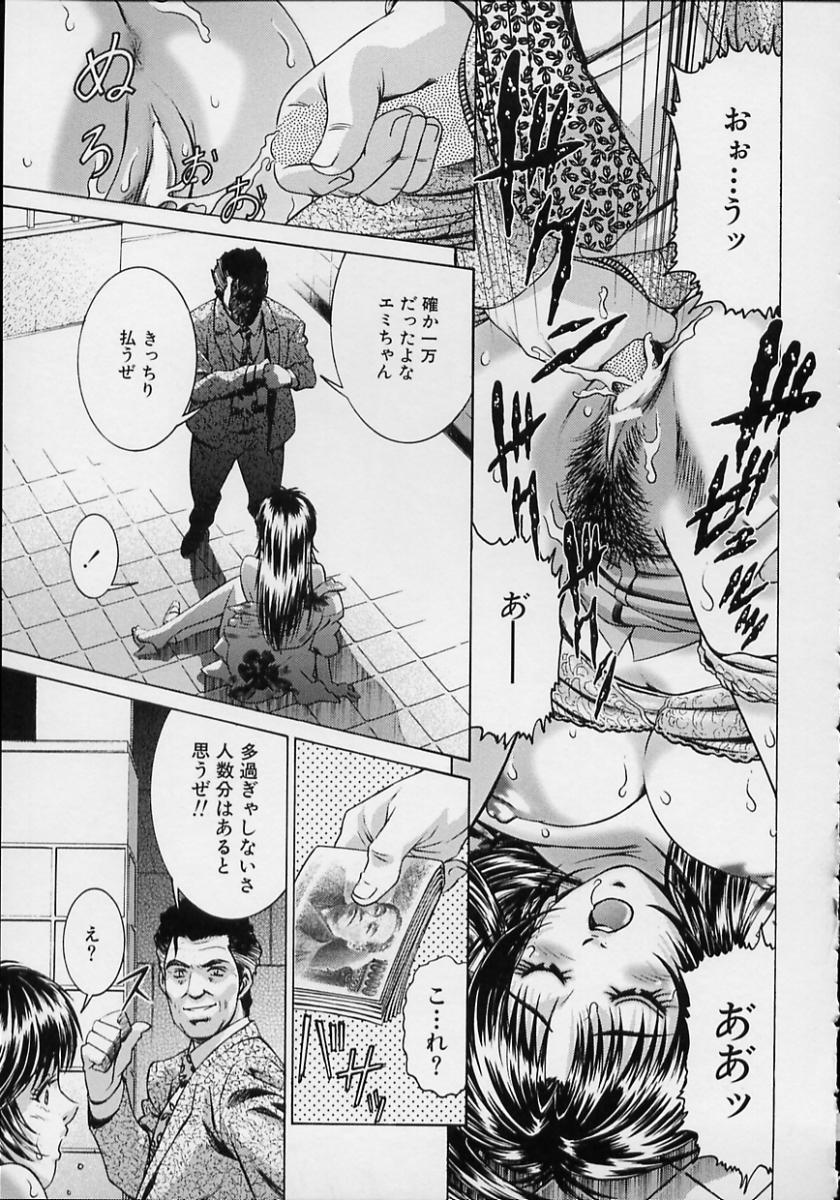 【エロ漫画】【エロ漫画】手首を縄で拘束されて犯されちゃう巨乳のお姉さん…フェラやバックで連続セックスで絶頂イキしちゃう【鈴木キムチ：逆援交狩り】