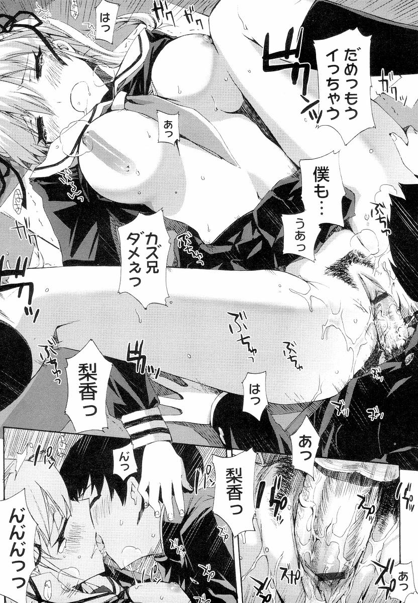 【エロ漫画】【エロ漫画】大きな花束で告白されて照れちゃうJK…イチャイチャとおっぱい揉みや手マンをされてトロ顔で生ハメ中出しいちゃラブセックスしちゃう【ED：好きと言わせたい!!?】