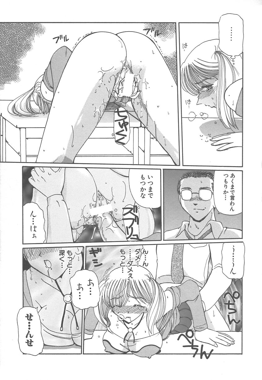 【エロ漫画】【エロ漫画】エロ教師に調教されちゃう巨乳淫乱JK…クンニやフェラをして生ハメ中出し絶頂イキして雌奴隷になっちゃう【くりから：アフターケア】
