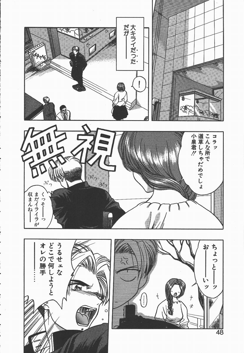 【エロ漫画】【エロ漫画】生徒を誘惑しちゃう淫乱女教師…クンニをさせてバックで生ハメ中出しいちゃラブセックスしちゃう【華瑠羅翔：キ・ケ・ンな合言葉】