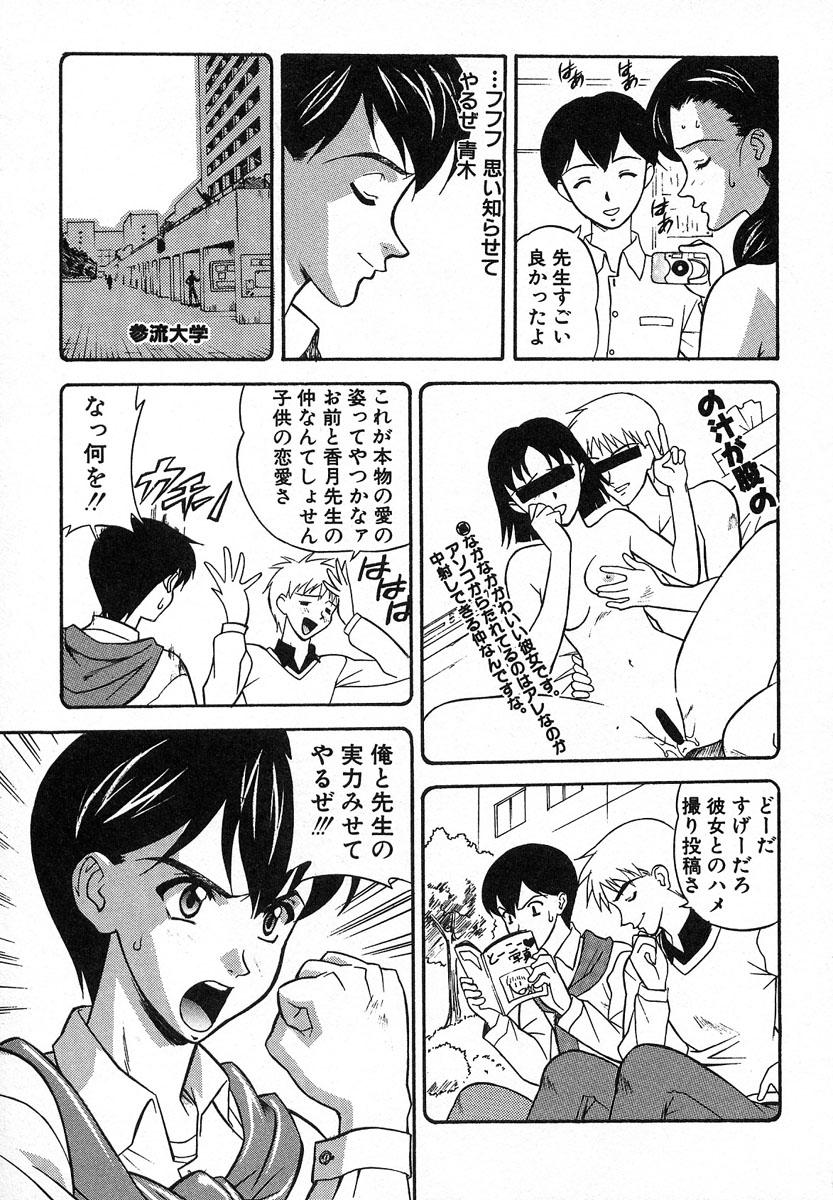 【エロ漫画】【エロ漫画】教室でオナニーしている姿を撮影される巨乳女教師…元生徒で彼氏の言う通りにオナニーを続ける巨乳女教師は、教卓の上でしていたため授業中に思い出してしまう。【誇林：3時限目 投稿写真】