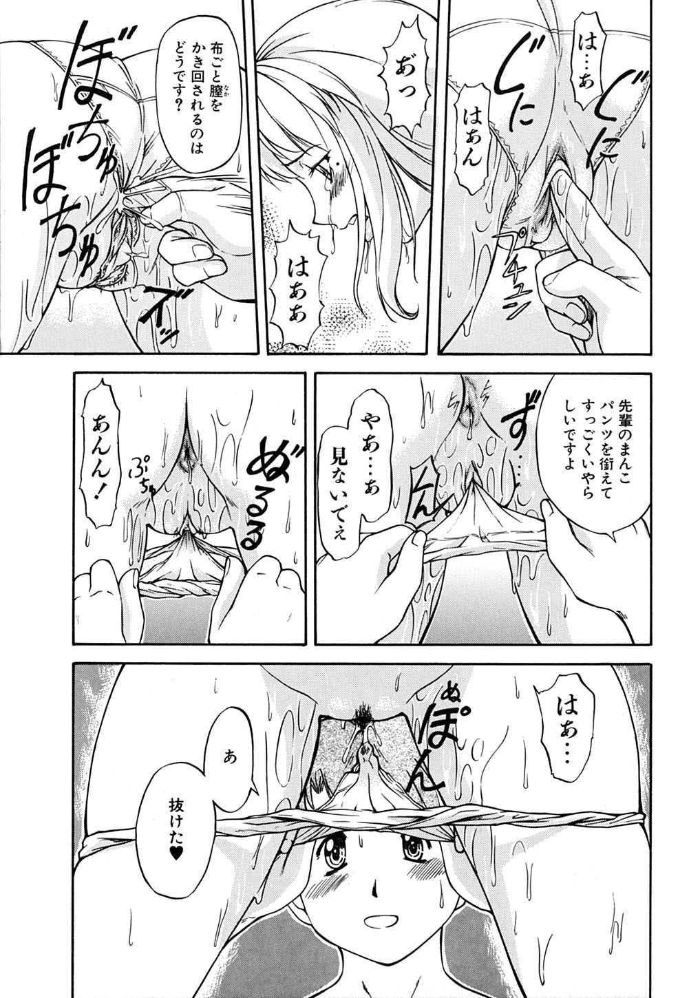 【エロ漫画】【エロ漫画】卒業前に後輩に襲われちゃう生徒会長JK…フェラや手マンでトロ顔になると生ハメ中出しイチャラブセックスしちゃう【流一本：卒業】