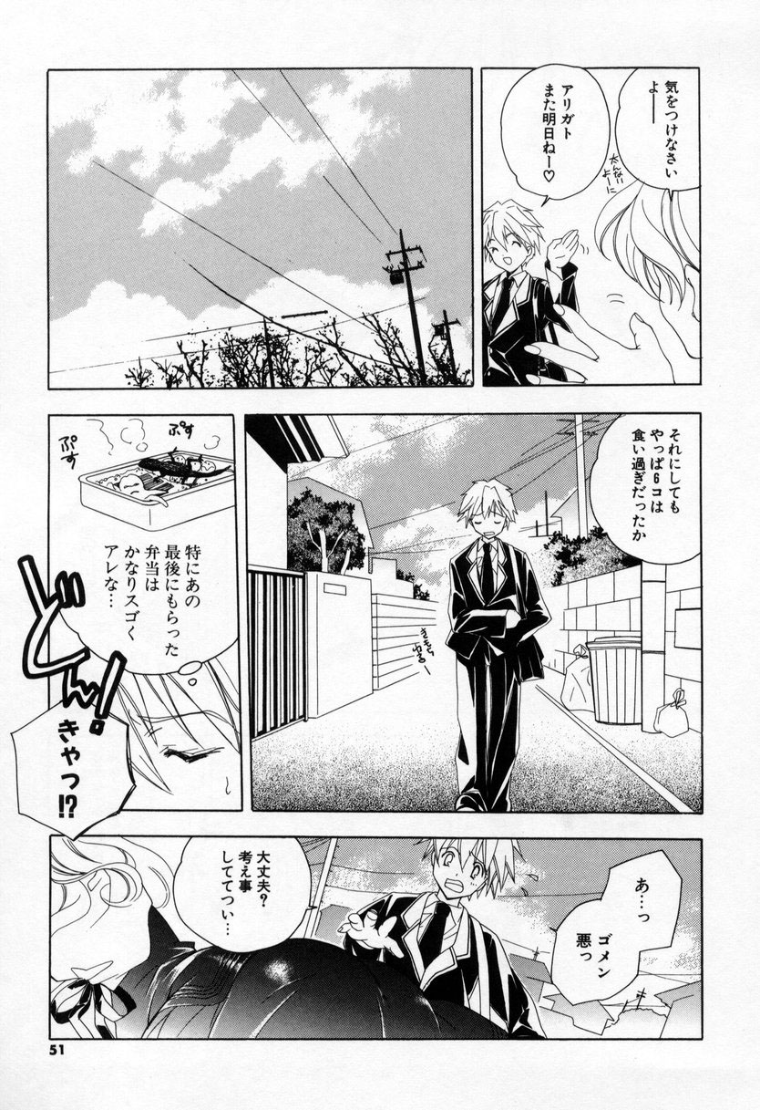 【エロ漫画】【エロ漫画】催眠をかけて襲われちゃう魔法少女…手マンやバックで生ハメ中出しいちゃラブセックスしちゃう【小暮マリコ：第三話『大失敗黙秘』】