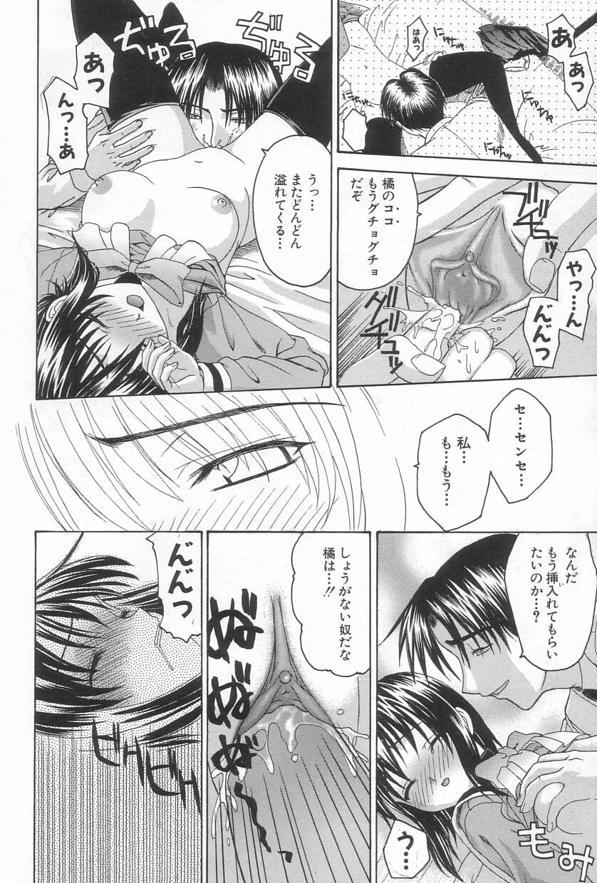 【エロ漫画】【エロ漫画】告白しちゃう先生にいきなり犯されちゃう巨乳JK…おっぱい揉みをされてトロ顔で中出しセックスで調教されてメス堕ちしちゃう【三枝琥珀：秘遊び】