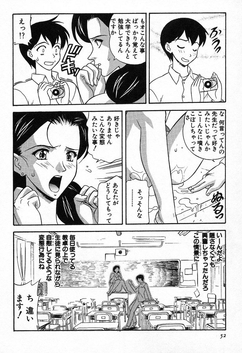 【エロ漫画】【エロ漫画】教室でオナニーしている姿を撮影される巨乳女教師…元生徒で彼氏の言う通りにオナニーを続ける巨乳女教師は、教卓の上でしていたため授業中に思い出してしまう。【誇林：3時限目 投稿写真】