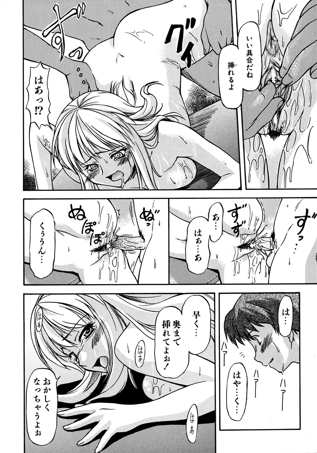 【エロ漫画】【エロ漫画】卒業前に後輩に襲われちゃう生徒会長JK…フェラや手マンでトロ顔になると生ハメ中出しイチャラブセックスしちゃう【流一本：卒業】