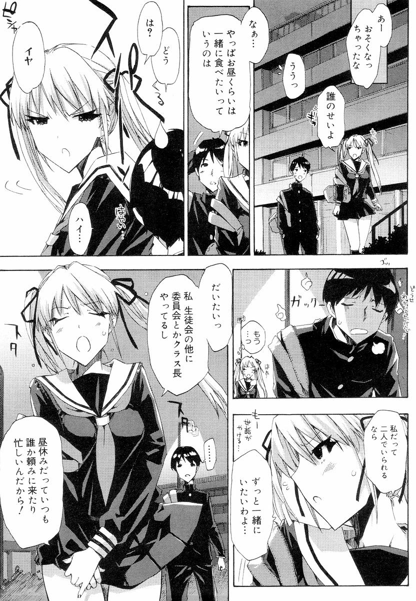 【エロ漫画】【エロ漫画】大きな花束で告白されて照れちゃうJK…イチャイチャとおっぱい揉みや手マンをされてトロ顔で生ハメ中出しいちゃラブセックスしちゃう【ED：好きと言わせたい!!?】