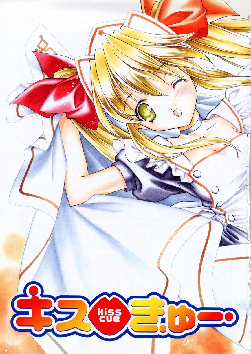 【エロ漫画】【エロ漫画】お兄ちゃんに告白して抱きしめられちゃう美少女…生ハメ中出しいちゃラブセックスで絶頂アクメ堕ちしちゃう【宮下未紀：熱烈大見参】