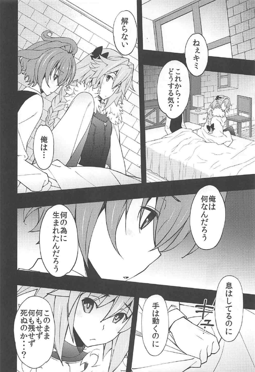 【エロ漫画】【エロ漫画】患者に目隠しをして逆レイプしちゃう女医…ご奉仕フェラをして生ハメ中出しいちゃラブセックスしちゃう【戦闘的越中：跡継ぎはつらいよ】