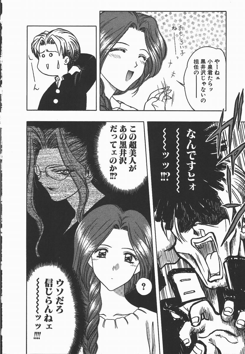 【エロ漫画】【エロ漫画】生徒を誘惑しちゃう淫乱女教師…クンニをさせてバックで生ハメ中出しいちゃラブセックスしちゃう【華瑠羅翔：キ・ケ・ンな合言葉】