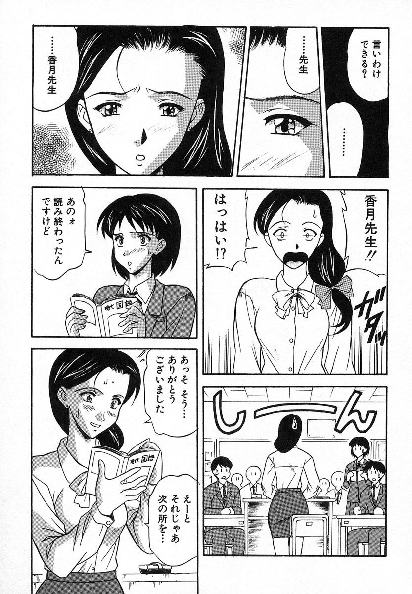 【エロ漫画】【エロ漫画】教室でオナニーしている姿を撮影される巨乳女教師…元生徒で彼氏の言う通りにオナニーを続ける巨乳女教師は、教卓の上でしていたため授業中に思い出してしまう。【誇林：3時限目 投稿写真】